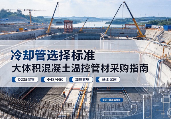象州冷却管选择标准